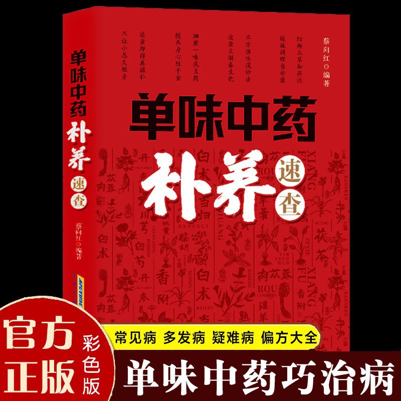 คู่มือฉบับย่อการบำรุงร่างกายด้ - Herbal Holistic Wellness บทวิจารณ์และราคา